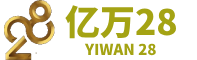 亿万28(YIWAN)官方网站-NG大舞台，有梦你就来