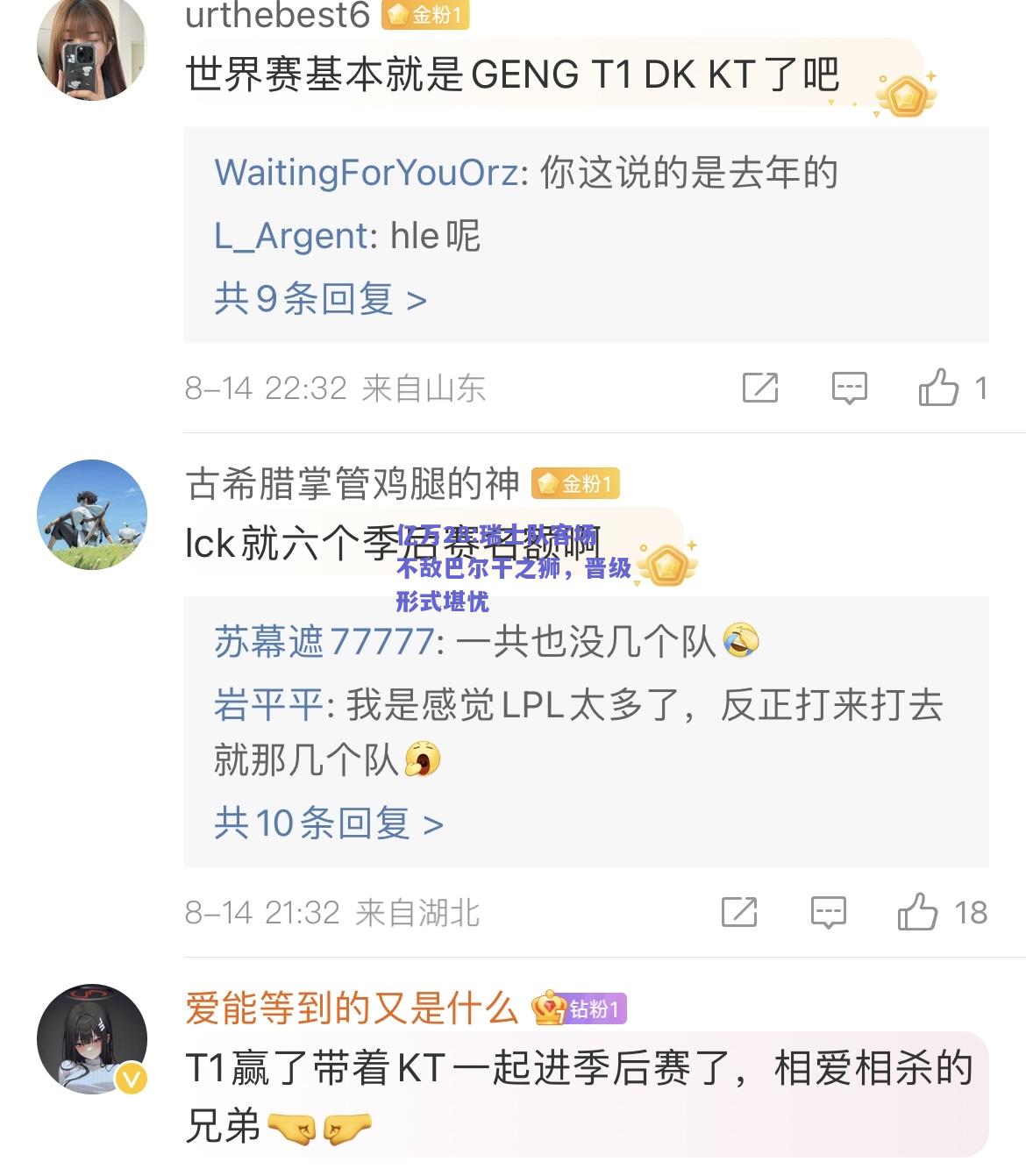 亿万28:瑞士队客场不敌巴尔干之狮，晋级形式堪忧